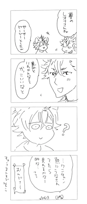 らじおきいた。 