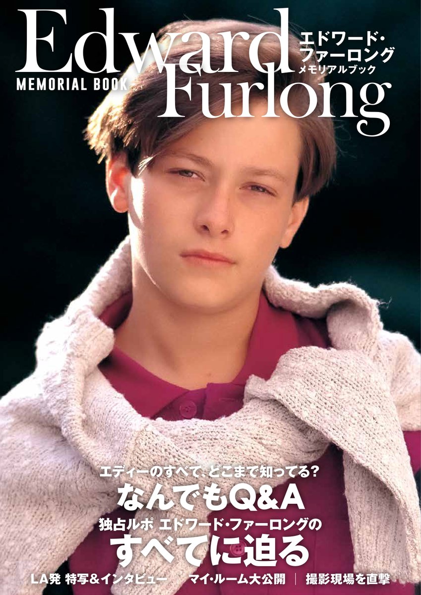エドワードファーロング　ポスター エドワード ファーロング ポスター他 - メルカリ