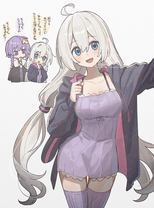 ゆかりあかり服とりかえっこラクガキ 