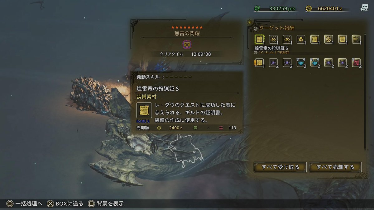 歴戦王レダウさん初狩猟。
大剣で普段のノリでジャスガすると落雷の追撃喰らうの終わってる！🤮