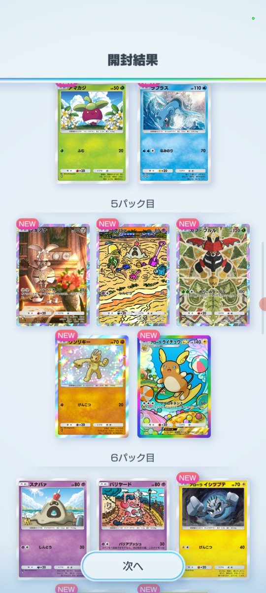 hinobeya's tweet image. ゴットパック？