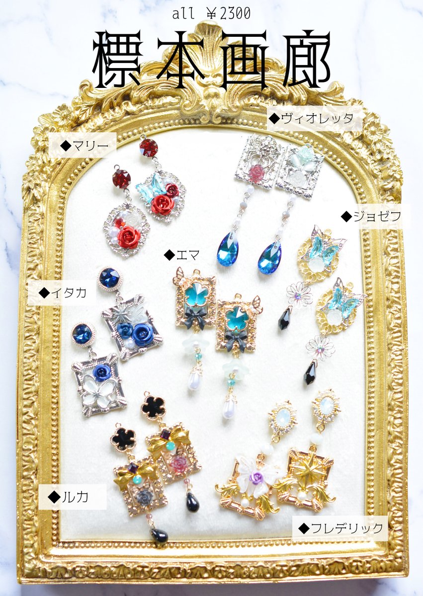 【告知】＼RT嬉しいです…！／   

2025/5/4 超残狂ハルシネイト 
【東5 つ34ab】

直前ですがスパコミお品書きです🌹イメージアクセ(オールキャラ)、写納新刊。載せきれなかったものはイベント直前までツリーへ繋げます～！

#超残狂ハルシネイト
#フランチェスカcollection