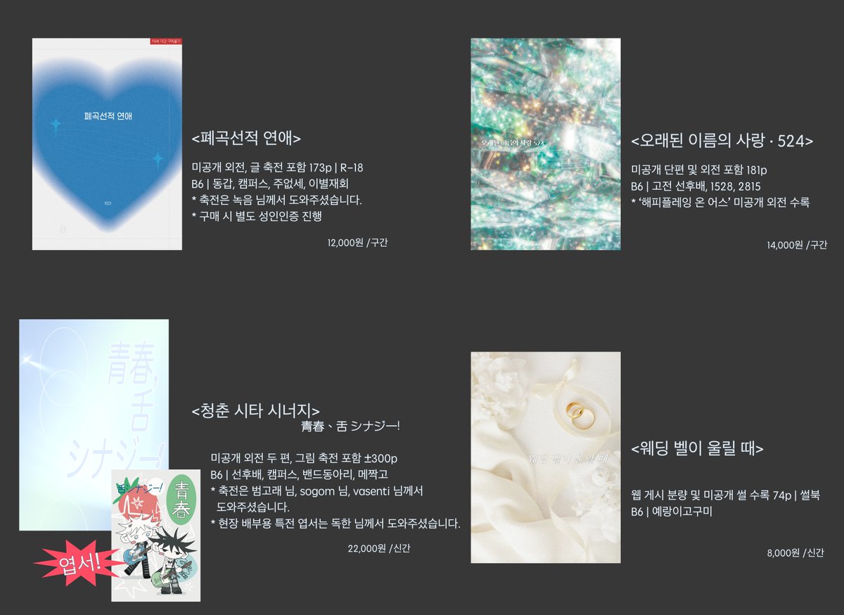 (~5/8 선입금) 빤히.. tweet media