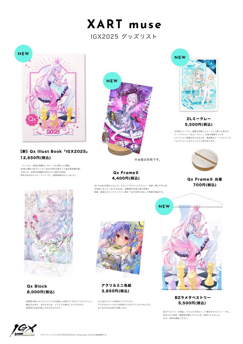 お久しぶりなの〜！！ IGX2025、museのグッズもあります！ 今回、画集