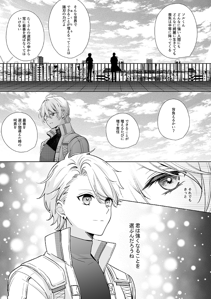 願わくば太陽が曇ることがないように
【@syzygy_TL】
#syzygy_灰の道行き 