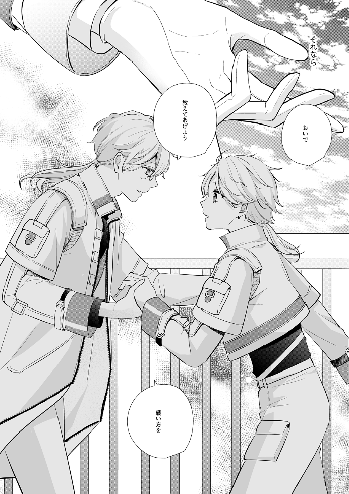 願わくば太陽が曇ることがないように
【@syzygy_TL】
#syzygy_灰の道行き 