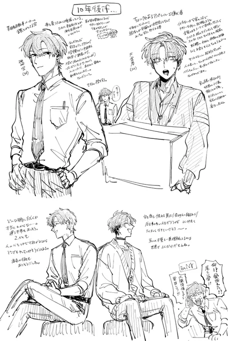 >春達が就活して就職するとしたら何の仕事に就くのでしょうか?宝は真面目に仕事していそうなイメージはあるのですが・・・。夏芽や春が将来大丈夫か心配です。

4人の将来っぽい過去絵がいくつかあるのでピックアップしてみました。 https://t.co/id8ZoM01zm 