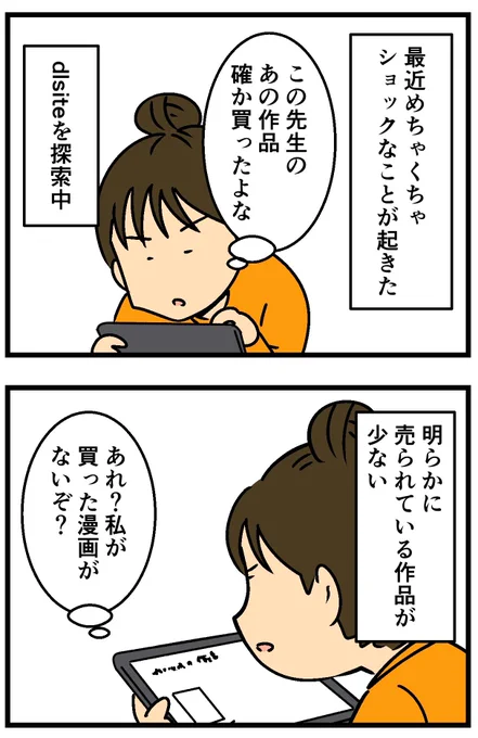 成人向け漫画がどんどん規制されるので(1/2) 