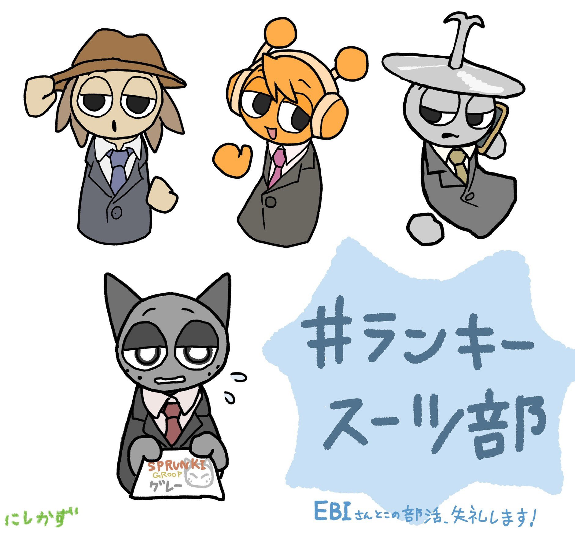 ランキースーツ部 - Cerca / X