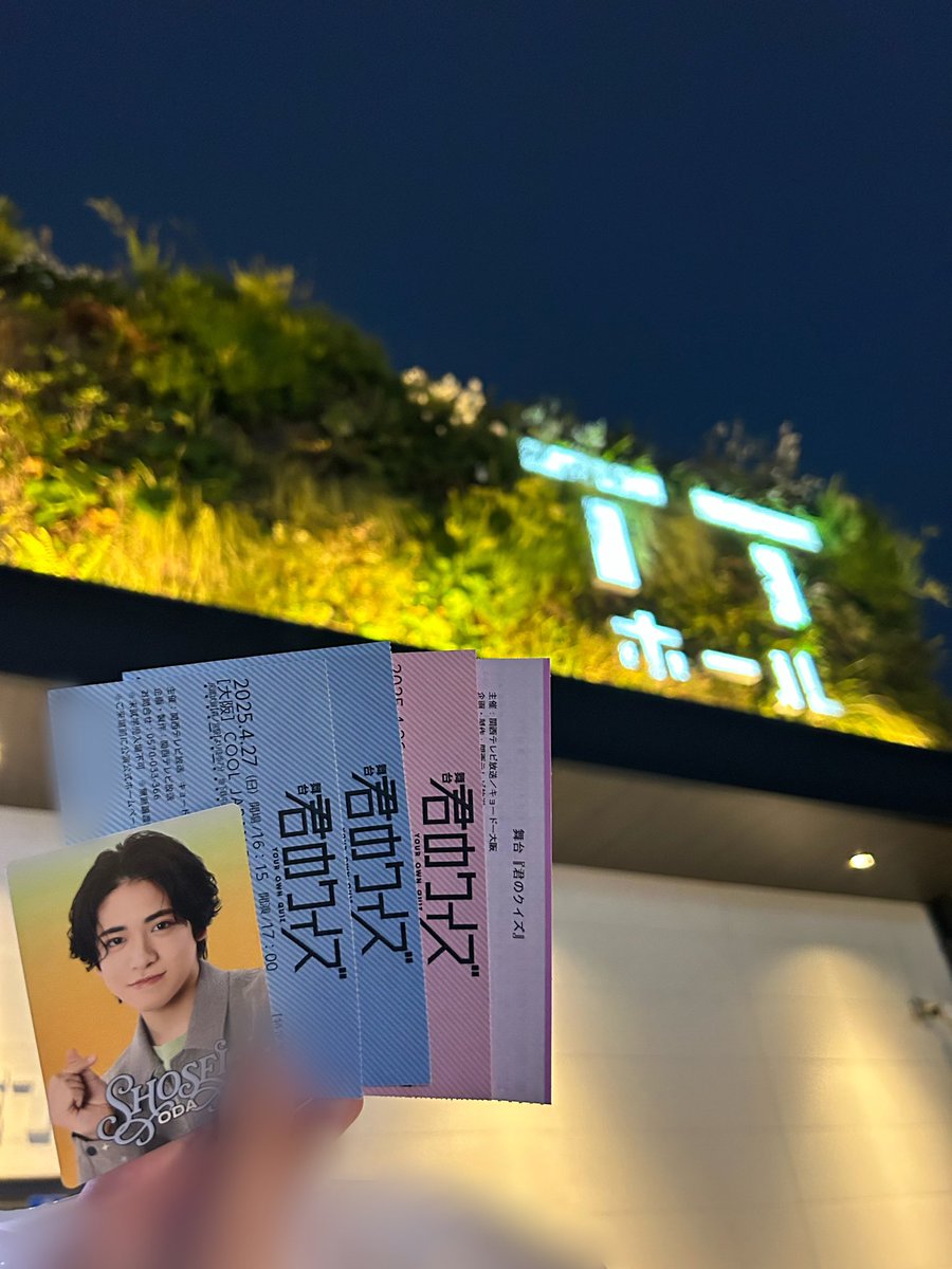 18ryu_ryu17's tweet photo. 将聖くん7年間おつかれさまでした😭
ばぶは、わっしょいの君がナンバーワン☝🏻⭐️とジャニマスでがむしゃらに踊るしょせをみてずっと可愛い可愛い🐶💚💚ってなって、それからずっとしょせを追いかける日々でした。
もう会えなくなるのは寂しいけど元気に大学生頑張ってね😭大好きだよー😭
#小田将聖 https://t.co/QYZ8Yd5gd6