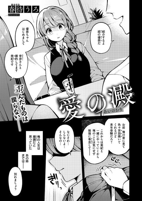 WEEKLY快楽天最新号
好評配信中です❤️
豪華先生方の作品をお届け✨

1️⃣荒巻越前先生
表紙連動🌈メガネ娘とハジメテの💕
2️⃣春待うろ先生
姪っ子に執着され続けて…💜
3️⃣夢見てぇる先生
エロマンガテクニック講座🌟

今すぐチェック💕
👇👇👇
https://t.co/8yyy59osrv 