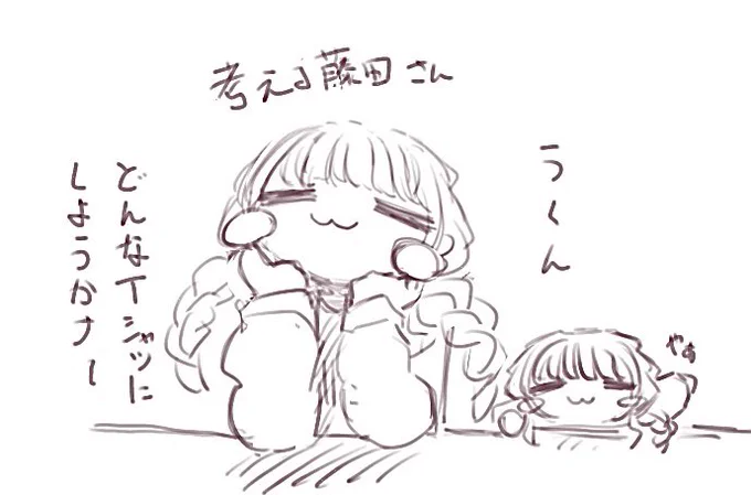 考える藤田さん 