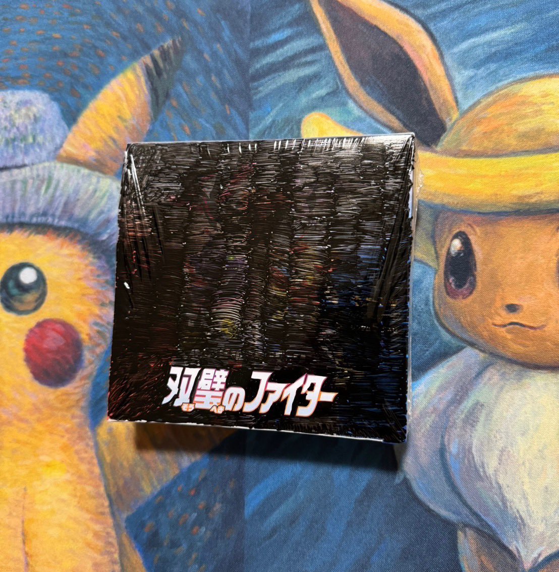 フォロワーさん限定⚡️
緊急プレゼント企画🎁

【私から絶版BOX貰って開封して下さい‼︎】

先日BOXを整理していた所。
途中で塗り絵をしたくなり。
BOXに落書きしてしまいました💦
〈シュリンクに〉
⚠️中身には一切問題はありません。