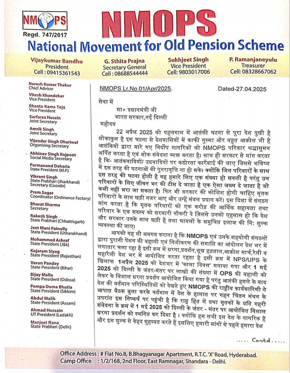 Ramnaresh_1125's tweet photo. "आतंक के ख़िलाफ़ आर-पार — NMOPS की यही पुकार  #NMOPSDeshKeSath
@narendramodi @PMOIndia @DrMohanYadav51 @ABPNews @aajtak @ZeeMPCG
@vijaykbandhu 
@Sthitaprajna_G
@ParmanandDehar1 https://t.co/ARM0pArVU6