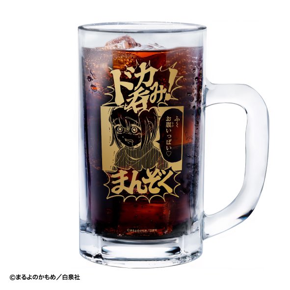 「#ドカ食いダイスキ! #もちづきさん」
とMotoColaのコラボグッズ……
ドカ呑み専用クラフトコーラ原液
【ドカ・コーラ】(3055kcal)
&
【ドカ呑みまんぞくジョッキ】(1L)
発売決定!!!!💥💥💥💥
詳細&ご予約は以下のサイトをcheck👇
https://t.co/WefabtiVD6
※予約受付:6/16(月)迄