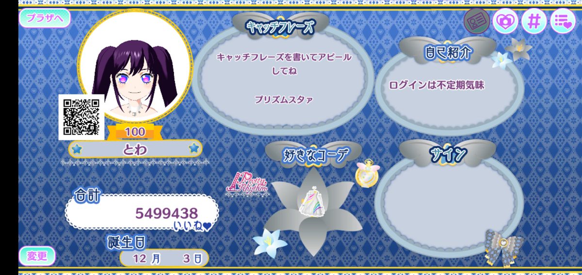 tkkgtw0519's tweet photo. #プリパラ  #アドパラ
スプリングドリームアイドルグランプリのエントリーのためにフレンドさん募集中です！ https://t.co/bi7fw6Ge2I
