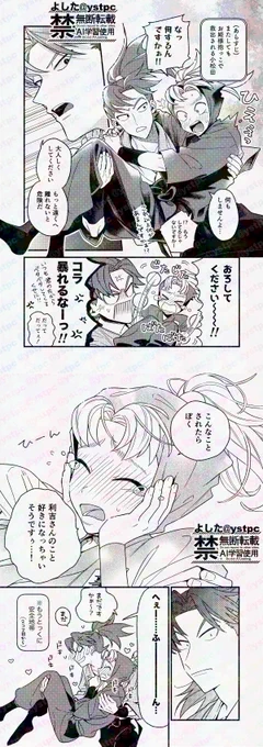 今月描いたの晒すやつ
全部利こま 