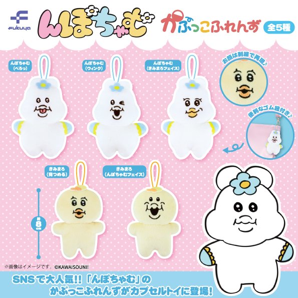 【レア】おぱんちゅうさぎ♡んぽちゃむきみまろ最初の最初の第一歩セットになります んぽちゃむ＆おぱんちゅうさぎ再入荷 | マンガ倉庫 泡瀬店