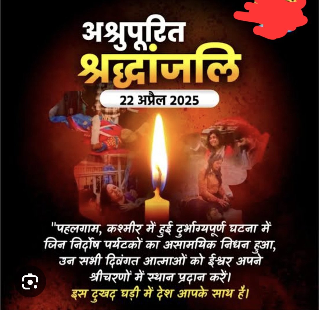 atewakanpurdeha's tweet photo. लक्ष्य भी है, मंज़र भी है,
चुभता मुश्किलों का खंजर भी है!
प्यास भी है आस भी है,
ख्वाबों में #OPS का एहसास भी है।
सभी साथी सहयोग करें 
#NMOPSDeshKeSath 
@vijaykbandhu
@DrNeerajpati  @Sthitaprajna_G @ViteshKhandekar @AmrikSinghFansr
@Pradeep_atewa https://t.co/EFGE4XyJmC