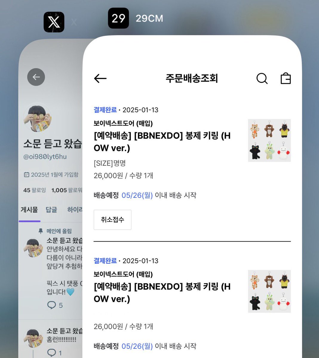 🧡쁘넥도 BBNEXDO 명명 봉제키링 event🧡
  ㄴ 이겼어요ㅠㅠ 이글스라 행복합니다~ 최!강!한!화!

#rt + #follow = 참여 완료

~25.05.07 까지 해당일 1명 발표
(새상품으로 케이스에 담아서 보내드려요)
거래,양도 등 계정 당첨 시 재추첨
(일정이 있어서 명명이 이벤트 일주일 진행합니다ㅠㅠ)