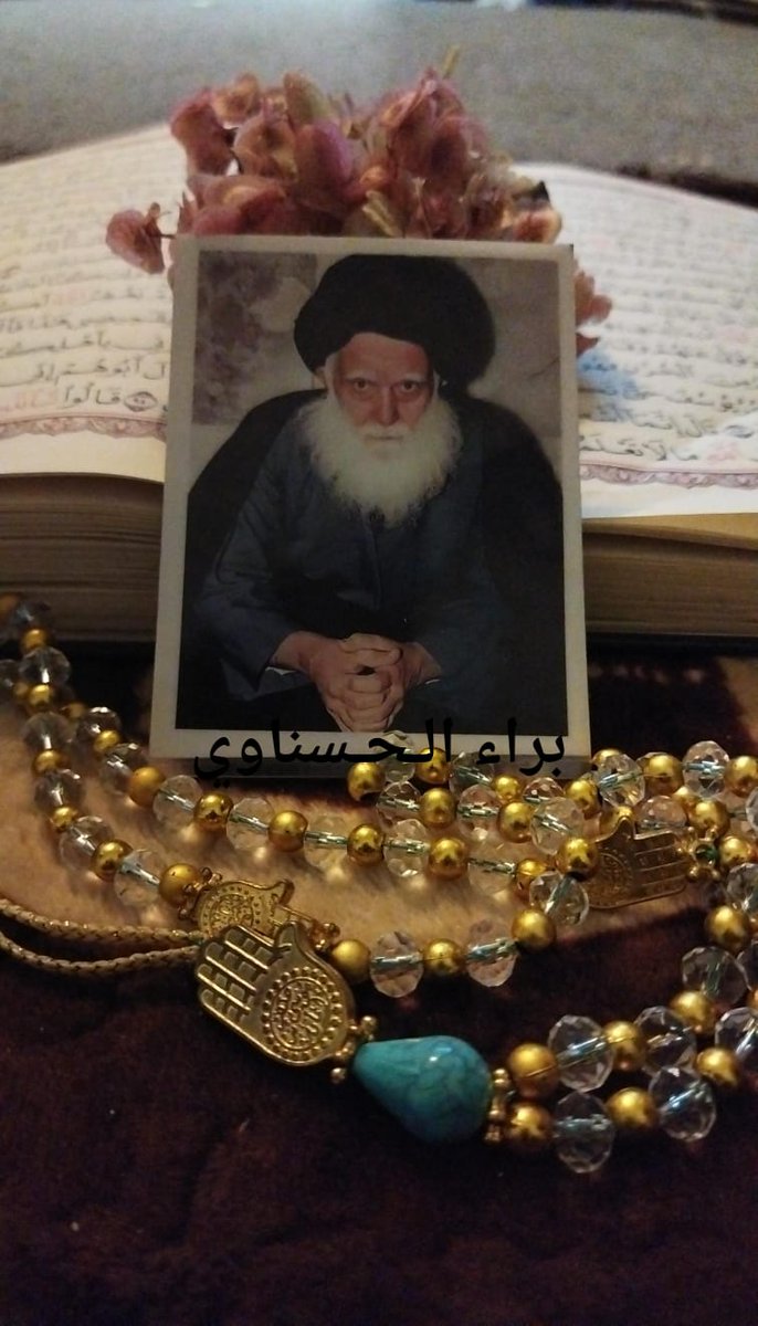 #شموخ_عقيدة_وإصلاح_وطن
تكفن ليس يُنقصك الرداء 
                      فأنت دمُ الحسين وكربلاء