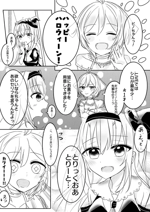 大変だ、古に描いた漫画が発掘された 