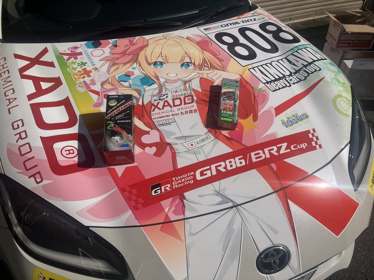 omoriankoracing's tweet photo. 6/15のSUGOでのレースとテストに向けて、株式会社丸井商会様にXADOさんのEX120や各種オイル類のご提供を頂きました❗️(*'▽'*)ノ📦💉✨
着々と準備が進んでいます❗️🚗🔧🏁
#xado #xado_marui #ex120
#大森杏子
#大森杏子Racing https://t.co/7JPtR2PwBm