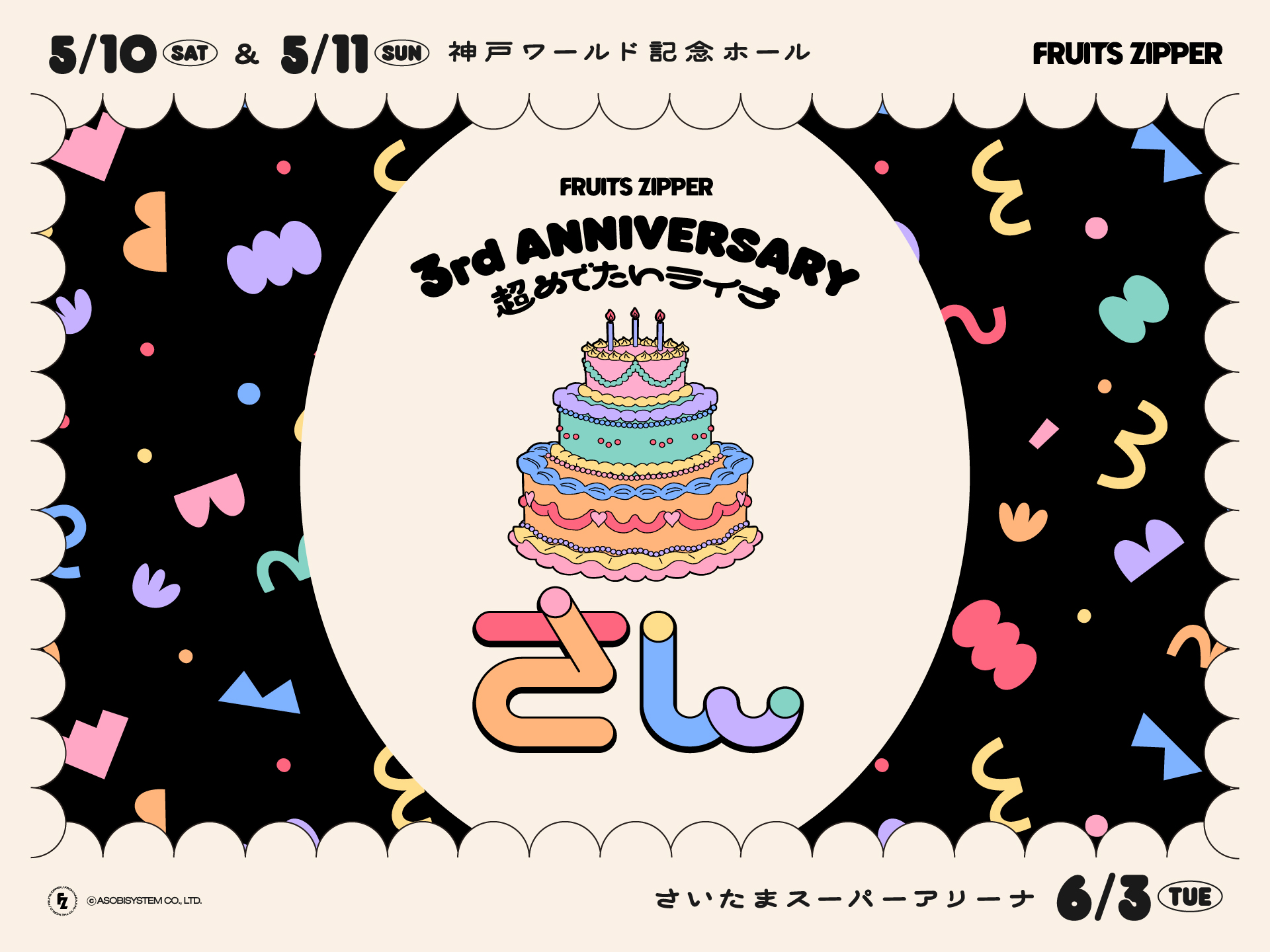 真中まな(FRUITS ZIPPER) (@manafy_fz0422) / X 真中まな(FRUITS ZIPPER) (@manafy_fz0422) / X