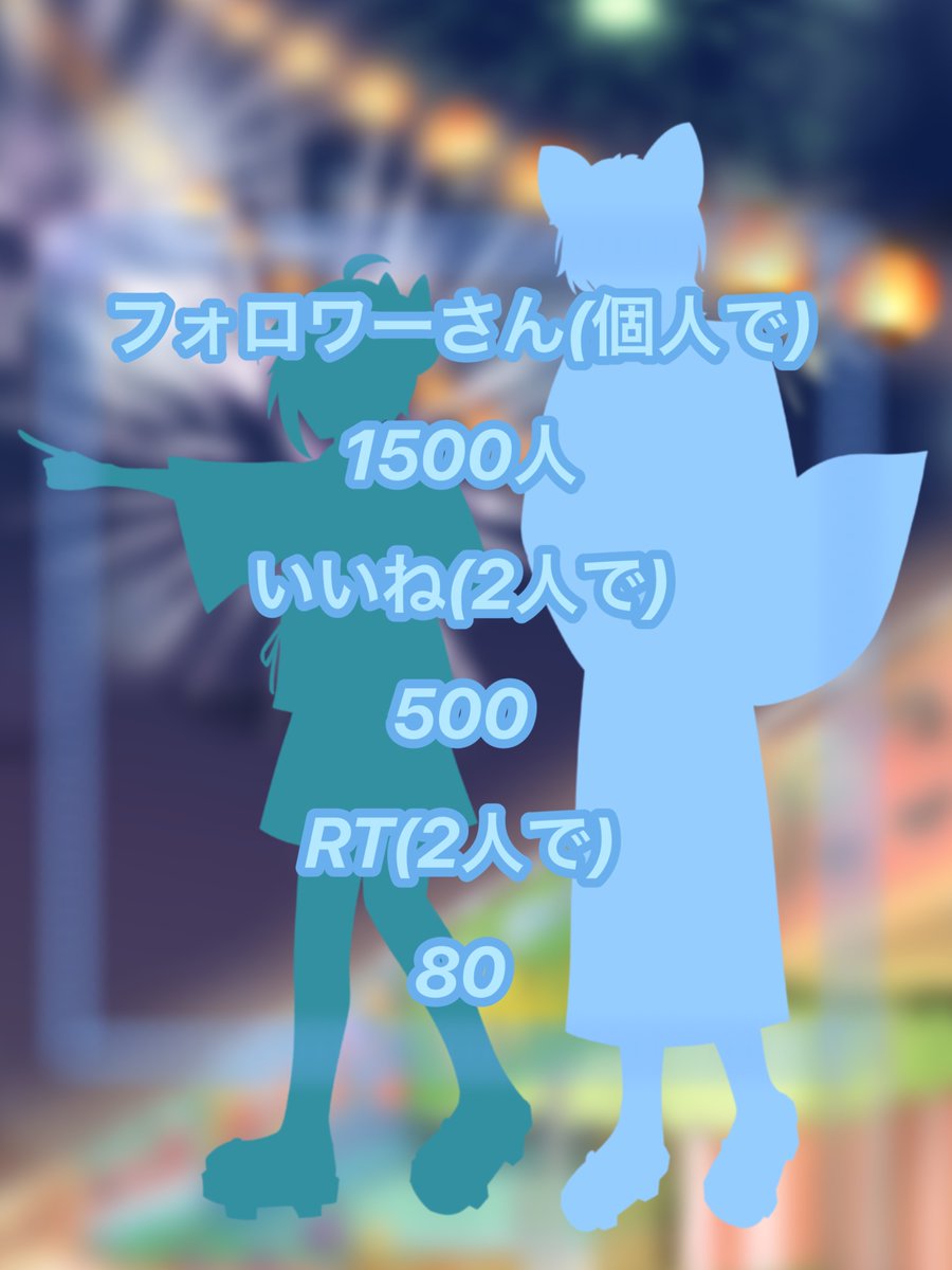 5月になりました！
ありがとう🦊🤘
ということで夏までにこれやります！
公開チャレンジです🦊🤘

まじで見てほしいから協力求む！
ALT見て！マジで！
 #立ち絵公開チャレンジ 
 #活動者さんと繋がりたい 
 #歌い手さんMIX師さん絵師さん動画師さんとPさん繋がりたい