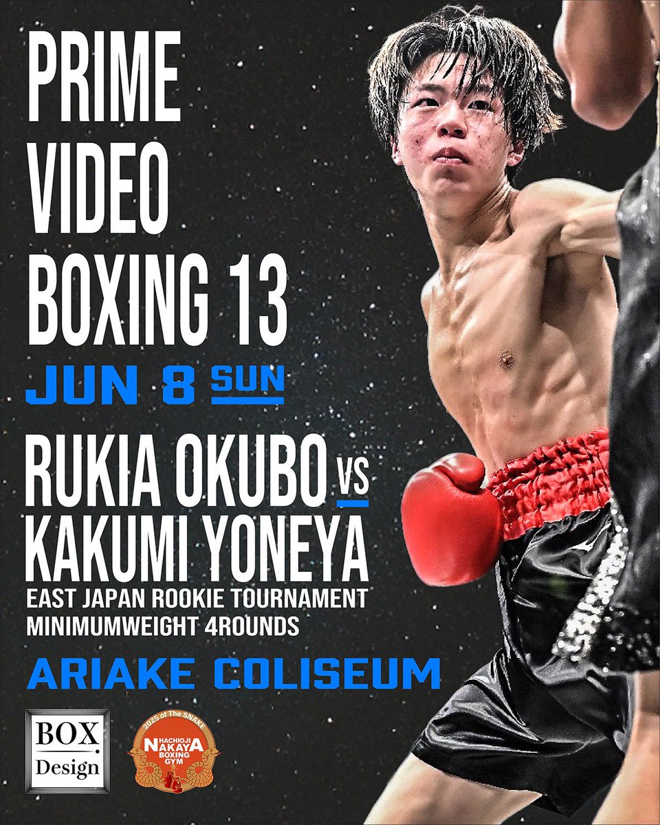 2025/6/8『Prime Video Boxing 13』🥊 中谷潤人、那須川天心らの出場で