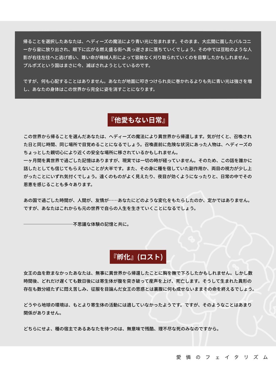 aifl_TL's tweet photo. ✦︎ 【エンディング】

#愛フェリ_公式 https://t.co/k3ZoLJRnWF