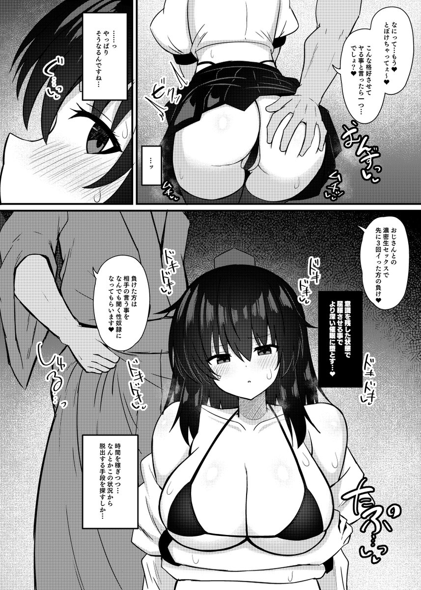 続き【2/2】
委託や電子版もあるのでよかったら是非!
メロンブックス→【https://t.co/PDaSyI7XrX】
DLsite→【https://t.co/GKTjXTb9AF】
FANZA→【https://t.co/hwxk7KVQll】 