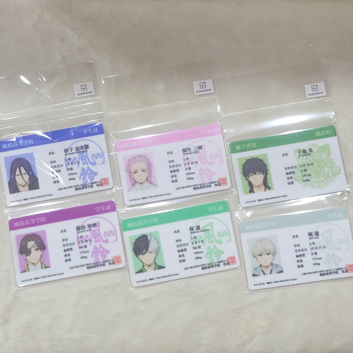 🌟 윈브레

👉 학생증 카드 6종 입고되었습니다

#서면굿즈샵
#부산굿즈샵
#제이굿즈