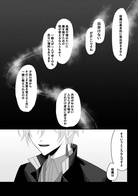 【WEB再録】
にじそ09で出した本です。
長いのでpixivの方にまとめました↓ 