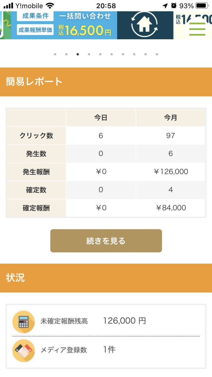 hirocikin's tweet photo. 4月の実績

アフィ　126,000円
コンテンツ販売　99,600円
合計225,600円

どちらもブログから導線を組んで
集客記事→教育記事→キラーページ→ゴール
と言う流れ

ブログをやるからには、それぞれの役割を持つ記事が必要

集客、教育が１つの記事になっててももちろん👌

#ブログ
#ブログ初心者 https://t.co/hvH8ZmCAna