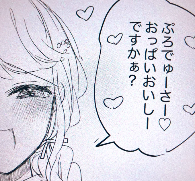 先生、おれしにたいんすよ 