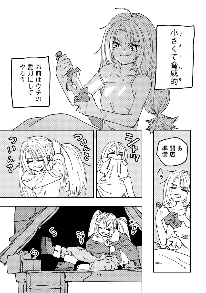 この短剣です!
実寸大で作ってもらってます!!!
#ぼけぶき 