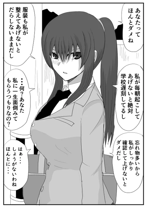 怒っているようで怒ってない女の子の話。(1/4) 