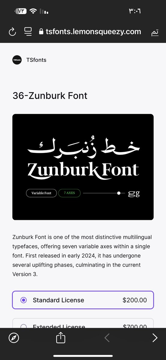 نـدى | العلامة الفاخرة 💜 tweet media