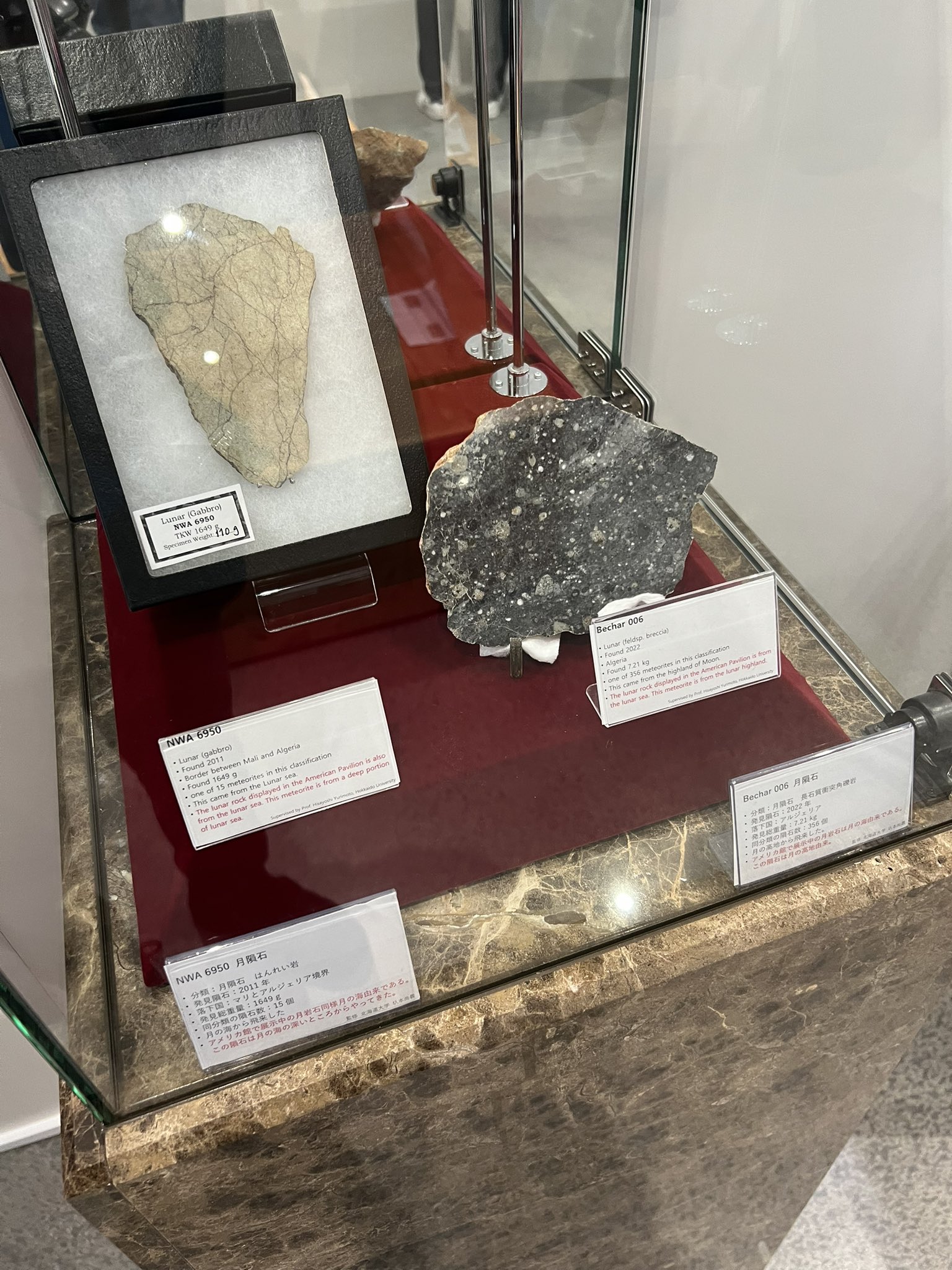 楽天市場】博物館クラス！ 火星隕石 Nakhla エジプト産