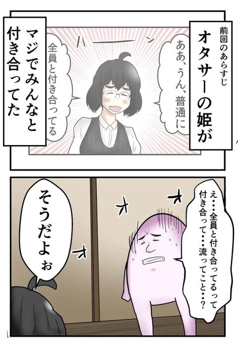 大学のオタクサークル、女の子が入ったら瞬足で滅びた話② 1/5 