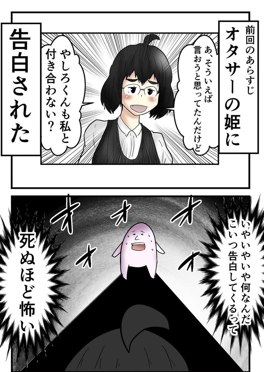 大学のオタクサークル、女の子が入ったら瞬足で滅びた話② 2/5 
