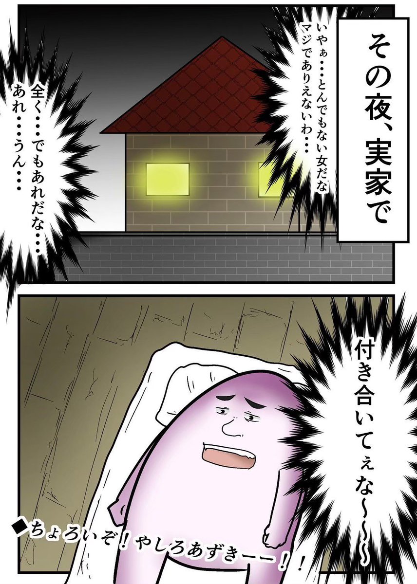 大学のオタクサークル、女の子が入ったら瞬足で滅びた話② 2/5 