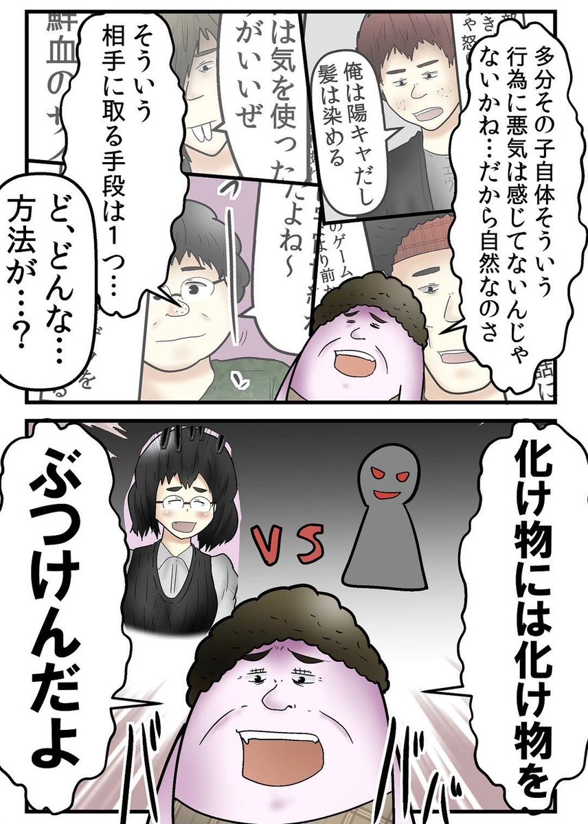 大学のオタクサークル、女の子が入ったら瞬足で滅びた話② 4/5 