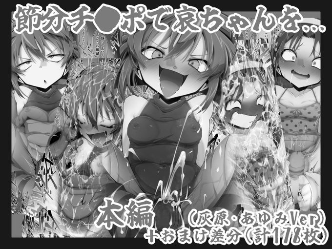 台詞、表情、服、髪色、肌色、ぶっかけ、足コキ、手マン、教師や男友達に性処理の為だけに使われる節分専用煩悩祓い肉便器哀あゆ本編、本編外おまけ差分、あゆみ・蘭・園子・世良・メアリー・和葉差分とか710枚!!('ω' )過去最多!![Fantia] [FANBOX]  