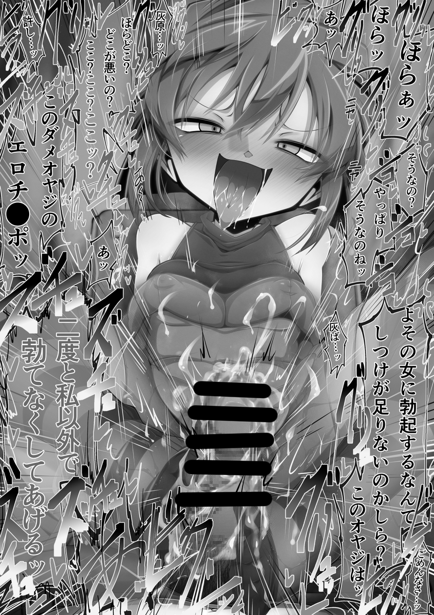 台詞、表情、服、髪色、肌色、ぶっかけ、足コキ、手マン、教師や男友達に性処理の為だけに使われる節分専用煩悩祓い肉便器哀あゆ本編、本編外おまけ差分、あゆみ・蘭・園子・世良・メアリー・和葉差分とか710枚!!('ω' )過去最多!!
[Fantia] https://t.co/ltWvobAMOz
[FANBOX] https://t.co/oh2p1GO4Lk 