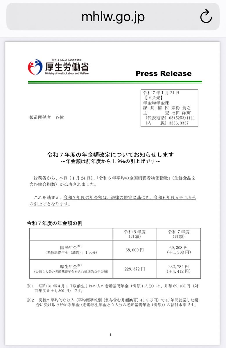 驚愕しました！  

先ほど厚生労働省が発表した内容によると、国民は毎月7万円の年金しか受け取れないとのことです。これではどうやって生活すればいいのでしょうか？  

その理由がようやく分かりました……  

現在、国民の平均寿命は86歳に達しており、年金だけでは生活できないのです。
