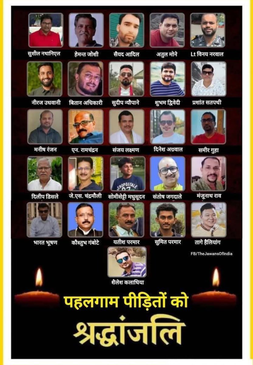 मा0 प्रधानमंत्री श्री <a href="/narendramodi/">Narendra Modi</a> जी पहलगाम हमले में शहीद हुए 26 भारतीयों को NMOPS परिवार भावभीनी श्रद्धांजलि अर्पित करते हुए ये मांग करता है कि दोषियों पर कड़ी से कड़ी कार्रवाई की जाए।
#NMOPSDeshKeSath 
<a href="/narendramodi/">Narendra Modi</a> <a href="/RahulGandhi/">Rahul Gandhi</a>
@bbc <a href="/ANI/">ANI</a> 
<a href="/vijaykbandhu/">Vijay Kumar Bandhu</a>
@SthitaPrajna_G