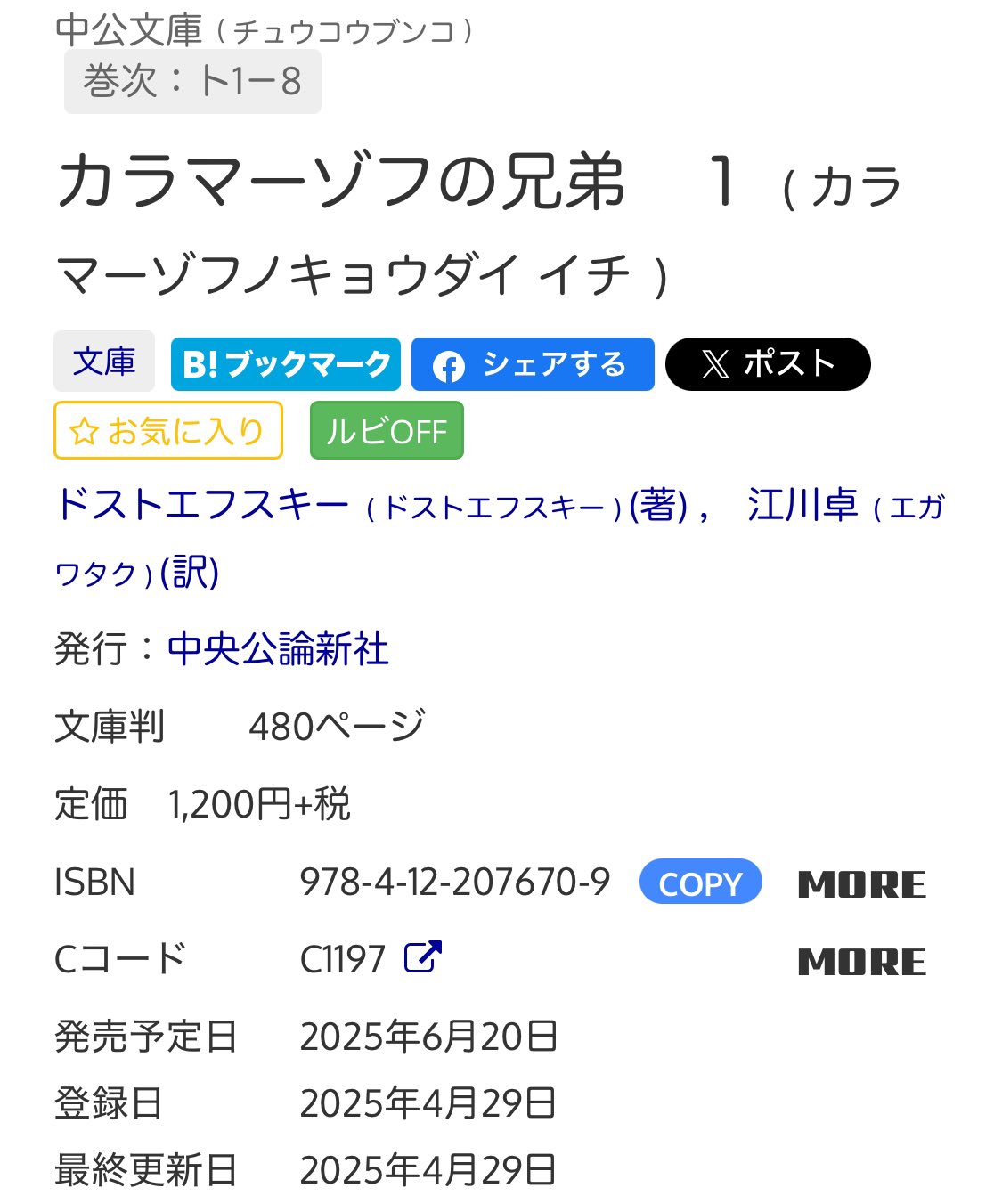 かめきち on X: 