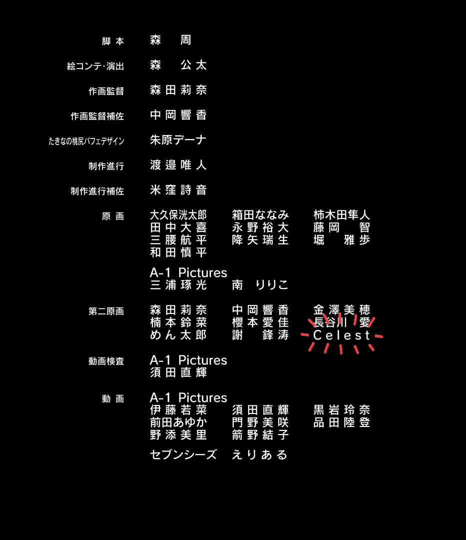 _xCelest's tweet image. 『リコリス・リコイル』ショート#3  に第二原画で参加しました、ご視聴ありがとうございました！！
小川さん、任せてくださってありがとうございます 🥹 
#リコリコ